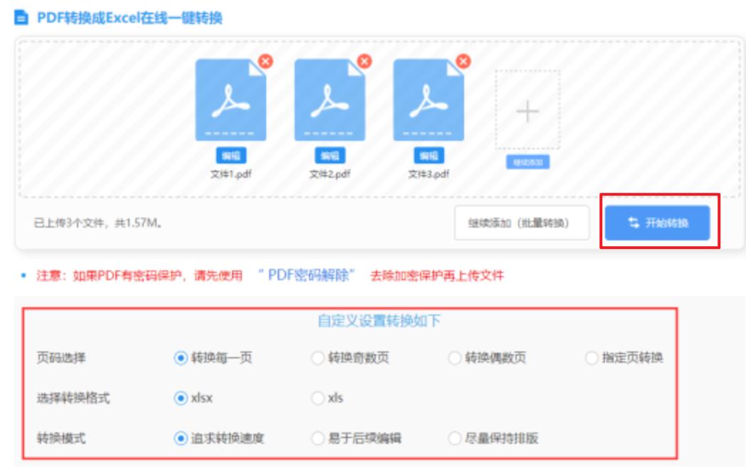 爱体育app官方下载最新版登录入口使用讲解 - 开始转换