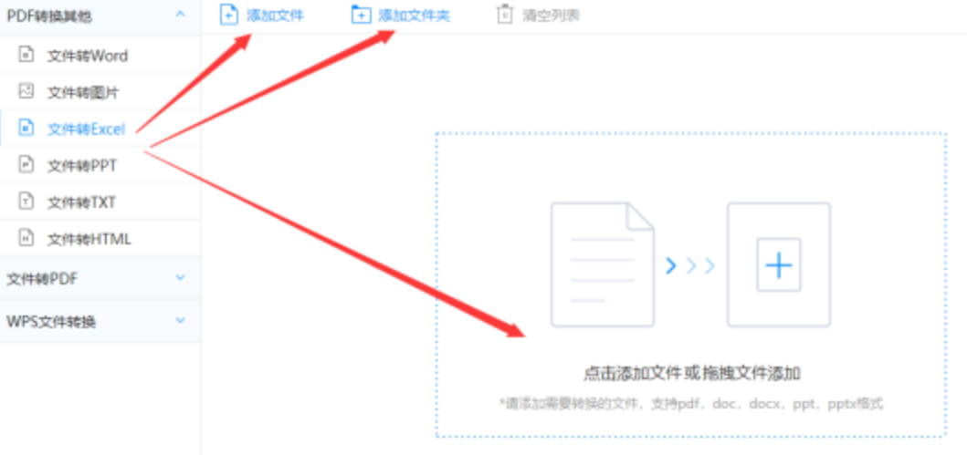 爱体育app官方下载最新版登录入口使用讲解 - 选择文件格式